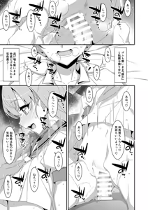 Page 18 of Chinpo Shoukan ♡ Mahou no Ring - preview thumbnail