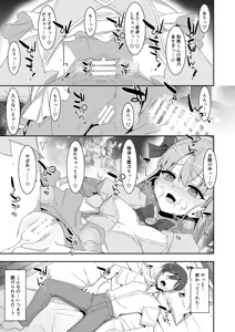 Page 22 of Chinpo Shoukan ♡ Mahou no Ring - preview thumbnail