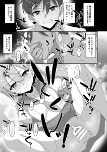 Page 26 of Chinpo Shoukan ♡ Mahou no Ring - preview thumbnail