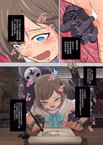 Page 10 of 凱莉亞-執行撓癢刑的惡靈 - preview thumbnail