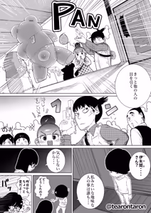 Page 15 of Gakkou de Ichiban Jimina Futari ga Tsukiatte kara no Hanashi - preview thumbnail