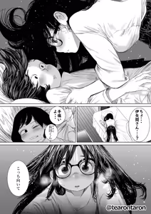 Page 16 of Gakkou de Ichiban Jimina Futari ga Tsukiatte kara no Hanashi - preview thumbnail