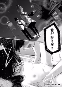 Page 29 of Gakkou de Ichiban Jimina Futari ga Tsukiatte kara no Hanashi - preview thumbnail