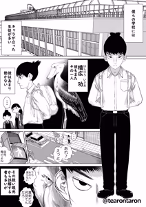 Page 3 of Gakkou de Ichiban Jimina Futari ga Tsukiatte kara no Hanashi - preview thumbnail