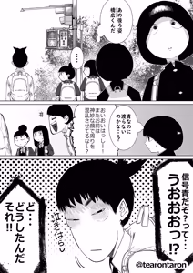 Page 33 of Gakkou de Ichiban Jimina Futari ga Tsukiatte kara no Hanashi - preview thumbnail