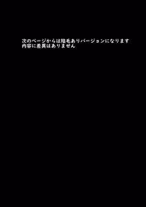 Page 38 of Gakkou de Ichiban Jimina Futari ga Tsukiatte kara no Hanashi - preview thumbnail