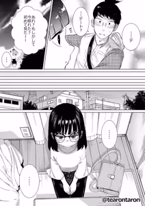 Page 51 of Gakkou de Ichiban Jimina Futari ga Tsukiatte kara no Hanashi - preview thumbnail