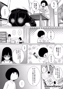 Page 52 of Gakkou de Ichiban Jimina Futari ga Tsukiatte kara no Hanashi - preview thumbnail