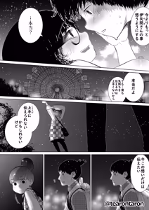 Page 66 of Gakkou de Ichiban Jimina Futari ga Tsukiatte kara no Hanashi - preview thumbnail