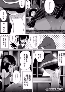Page 13 of Gakkou de Ichiban Jimina Futari ga Tsukiatte kara no Hanashi 2 - preview thumbnail