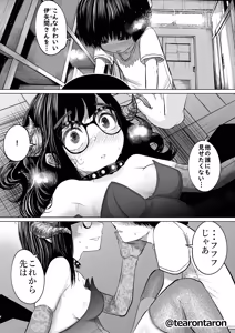Page 16 of Gakkou de Ichiban Jimina Futari ga Tsukiatte kara no Hanashi 2 - preview thumbnail