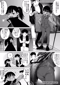 Page 34 of Gakkou de Ichiban Jimina Futari ga Tsukiatte kara no Hanashi 2 - preview thumbnail