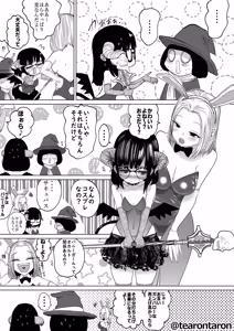 Page 38 of Gakkou de Ichiban Jimina Futari ga Tsukiatte kara no Hanashi 2 - preview thumbnail