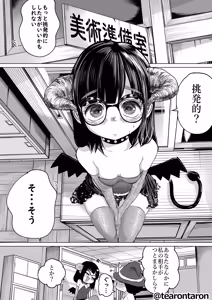 Page 41 of Gakkou de Ichiban Jimina Futari ga Tsukiatte kara no Hanashi 2 - preview thumbnail