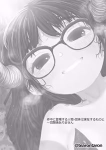 Page 57 of Gakkou de Ichiban Jimina Futari ga Tsukiatte kara no Hanashi 2 - preview thumbnail