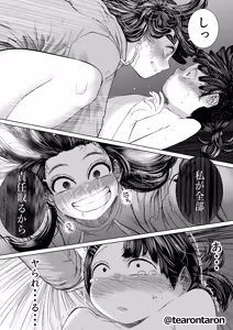 Page 44 of Gakkou de Ichiban Jimina Futari ga Tsukiatte kara no Hanashi 4 - preview thumbnail