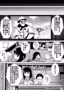 Page 48 of Gakkou de Ichiban Jimina Futari ga Tsukiatte kara no Hanashi 4 - preview thumbnail