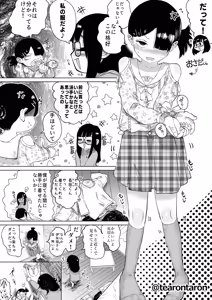 Page 5 of Gakkou de Ichiban Jimina Futari ga Tsukiatte kara no Hanashi 4 - preview thumbnail