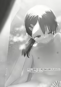 Page 25 of Gakkou de Ichiban Jimina Futari ga Tsukiatte kara no Hanashi 5 - preview thumbnail