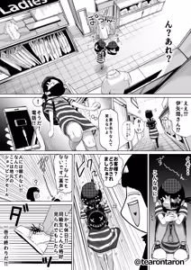 Page 4 of Gakkou de Ichiban Jimina Futari ga Tsukiatte kara no Hanashi 5 - preview thumbnail