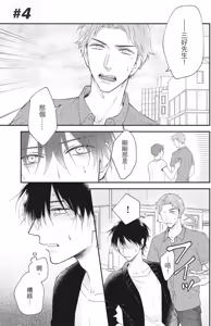 Page 107 of Oookami-kun Otodoke Desu！︱大野狼送货到家！ - preview thumbnail