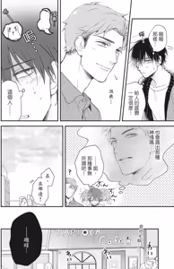 Page 108 of Oookami-kun Otodoke Desu！︱大野狼送货到家！ - preview thumbnail