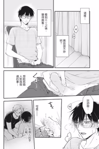 Page 118 of Oookami-kun Otodoke Desu！︱大野狼送货到家！ - preview thumbnail