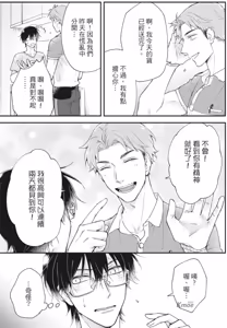 Page 123 of Oookami-kun Otodoke Desu！︱大野狼送货到家！ - preview thumbnail