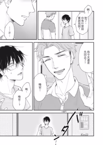 Page 127 of Oookami-kun Otodoke Desu！︱大野狼送货到家！ - preview thumbnail