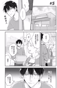 Page 141 of Oookami-kun Otodoke Desu！︱大野狼送货到家！ - preview thumbnail