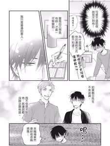 Page 142 of Oookami-kun Otodoke Desu！︱大野狼送货到家！ - preview thumbnail