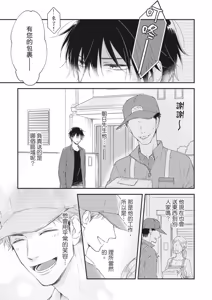 Page 147 of Oookami-kun Otodoke Desu！︱大野狼送货到家！ - preview thumbnail