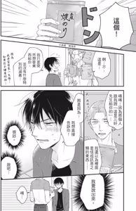 Page 158 of Oookami-kun Otodoke Desu！︱大野狼送货到家！ - preview thumbnail