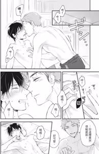Page 168 of Oookami-kun Otodoke Desu！︱大野狼送货到家！ - preview thumbnail