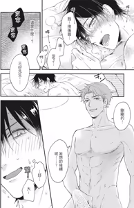 Page 174 of Oookami-kun Otodoke Desu！︱大野狼送货到家！ - preview thumbnail