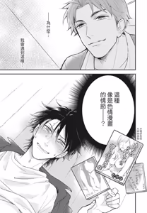 Page 37 of Oookami-kun Otodoke Desu！︱大野狼送货到家！ - preview thumbnail