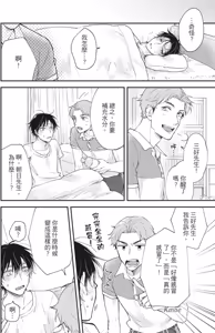 Page 84 of Oookami-kun Otodoke Desu！︱大野狼送货到家！ - preview thumbnail