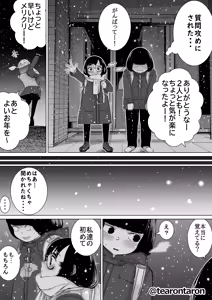 Page 13 of Gakkou de Ichiban Jimina Futari ga Tsukiatte kara no Hanashi 3 - preview thumbnail