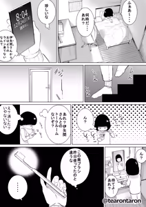 Page 16 of Gakkou de Ichiban Jimina Futari ga Tsukiatte kara no Hanashi 3 - preview thumbnail