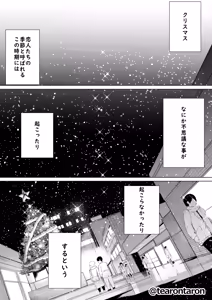 Page 3 of Gakkou de Ichiban Jimina Futari ga Tsukiatte kara no Hanashi 3 - preview thumbnail