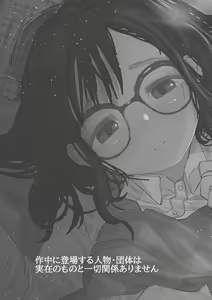 Page 43 of Gakkou de Ichiban Jimina Futari ga Tsukiatte kara no Hanashi 3 - preview thumbnail