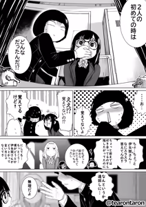 Page 55 of Gakkou de Ichiban Jimina Futari ga Tsukiatte kara no Hanashi 3 - preview thumbnail