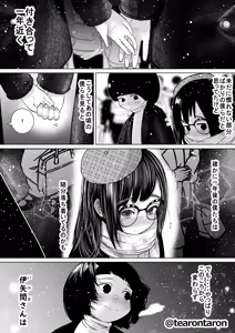 Page 66 of Gakkou de Ichiban Jimina Futari ga Tsukiatte kara no Hanashi 3 - preview thumbnail