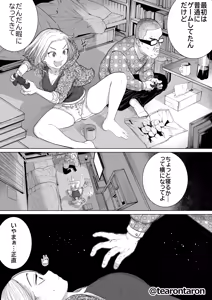 Page 7 of Gakkou de Ichiban Jimina Futari ga Tsukiatte kara no Hanashi 3 - preview thumbnail