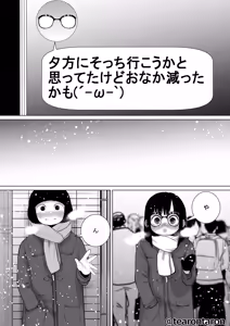 Page 80 of Gakkou de Ichiban Jimina Futari ga Tsukiatte kara no Hanashi 3 - preview thumbnail