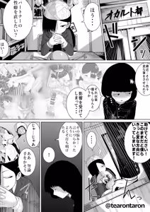 Page 3 of Gakkou de Ichiban Jimina Futari ga Tsukiatte kara no Hanashi 6 - preview thumbnail
