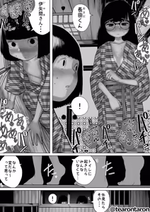 Page 42 of Gakkou de Ichiban Jimina Futari ga Tsukiatte kara no Hanashi 7 - preview thumbnail