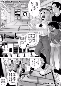 Page 5 of Gakkou de Ichiban Jimina Futari ga Tsukiatte kara no Hanashi 7 - preview thumbnail