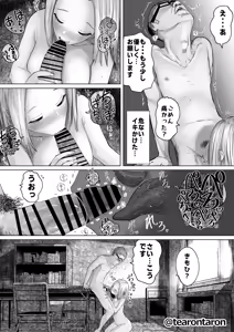 Page 17 of Gakkou de Ichiban Futsuriaina Couple no Hanashi - preview thumbnail