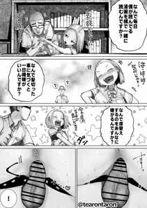 Page 19 of Gakkou de Ichiban Futsuriaina Couple no Hanashi - preview thumbnail